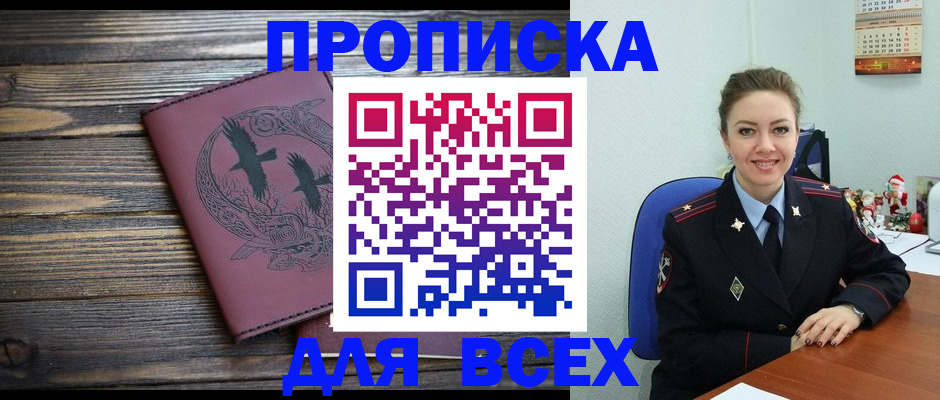 временная регистрация адрес в Аткарске