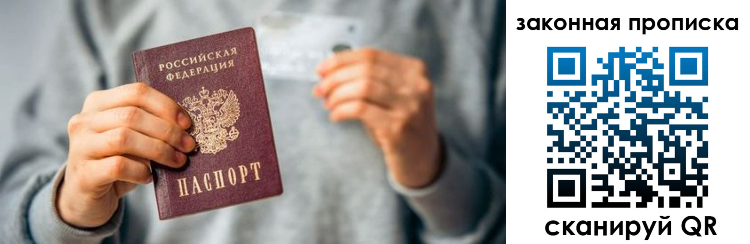 временная регистрация поиск в Аткарске