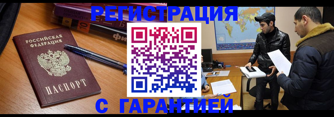 прописка поиск в Аткарске